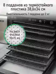 Черный профессиональная сушилка для овощей и фруктов MARTA MT-FD1891A , 8 поддонов, черный