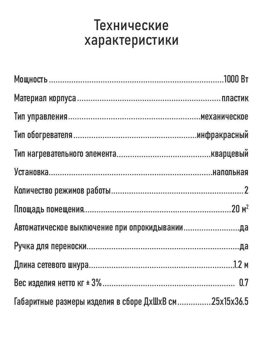 Белый инфракрасный обогреватель LUMME LU-IH636A белый жемчуг