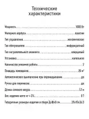 Белый инфракрасный обогреватель LUMME LU-IH636A белый жемчуг