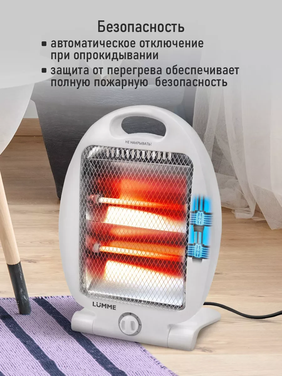Белый инфракрасный обогреватель LUMME LU-IH636A белый жемчуг