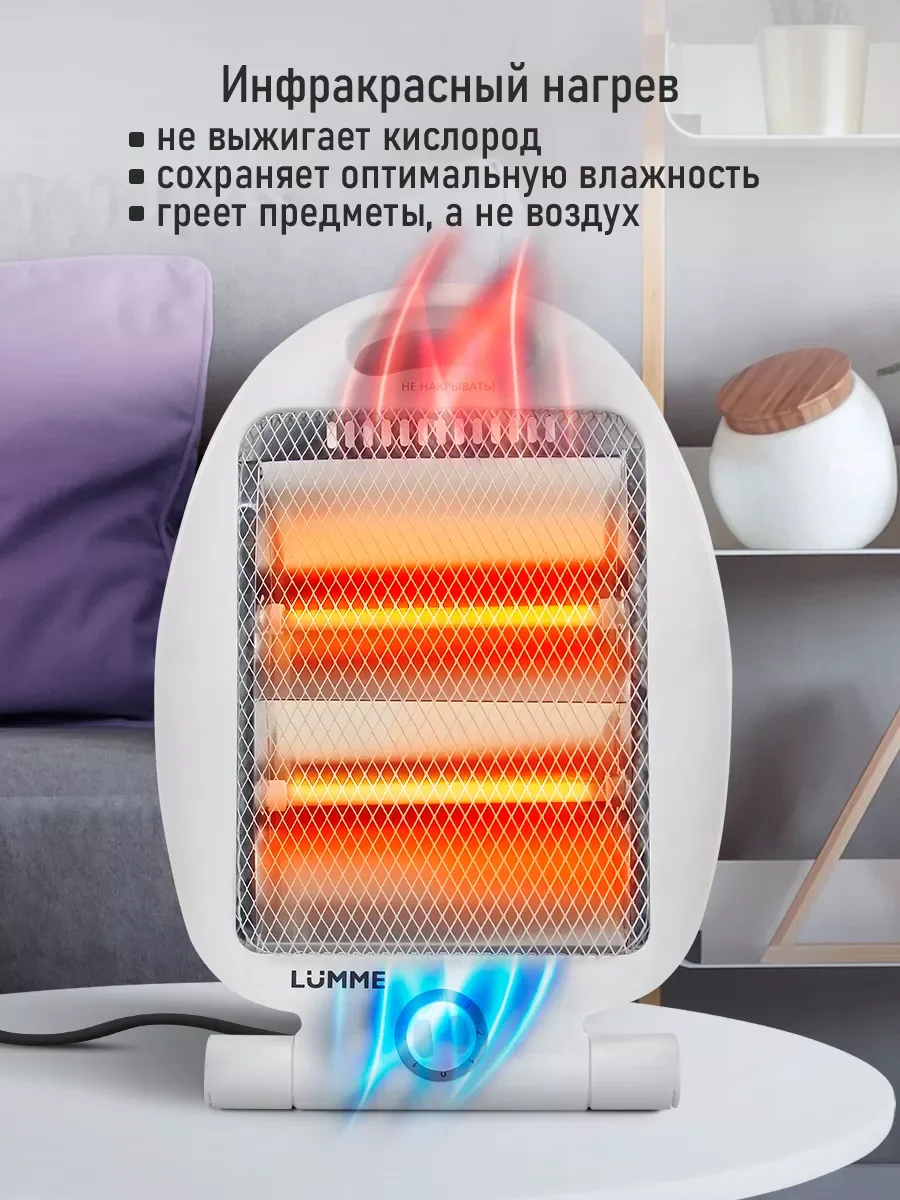 Белый инфракрасный обогреватель LUMME LU-IH636A белый жемчуг
