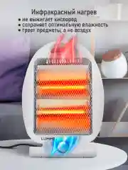 Белый инфракрасный обогреватель LUMME LU-IH636A белый жемчуг