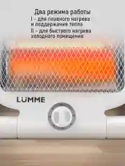 Белый инфракрасный обогреватель LUMME LU-IH636A белый жемчуг