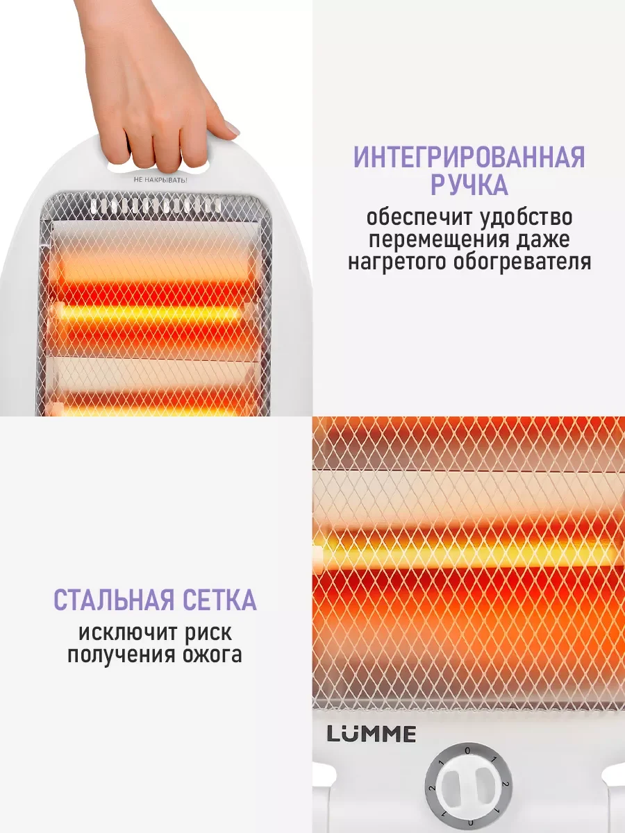 Белый инфракрасный обогреватель LUMME LU-IH636A белый жемчуг