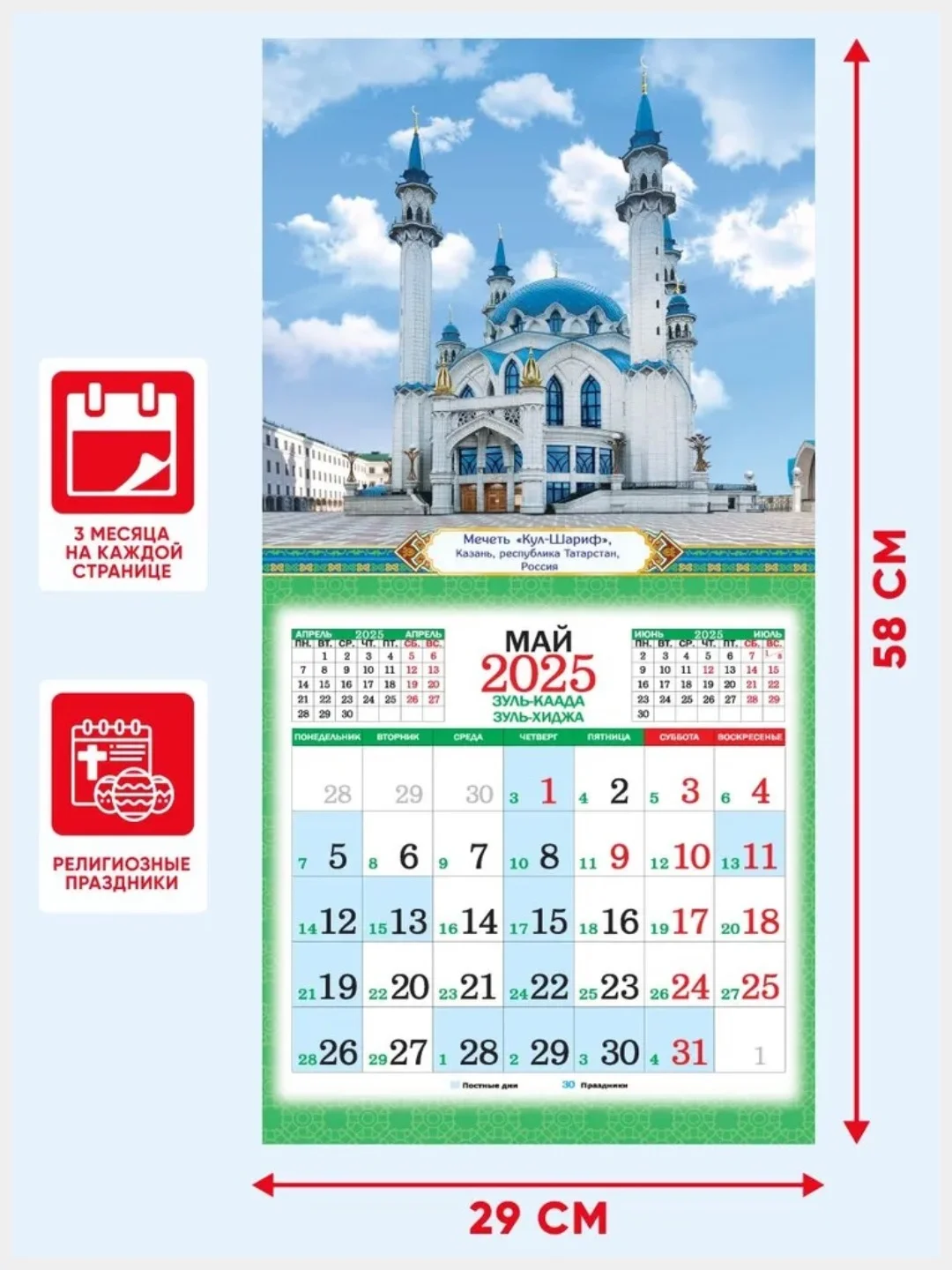Коралловый меланж мусульманский календарь на 2025год 25 видов