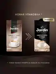Кофе молотый Jardin Americano Crema, 250 г