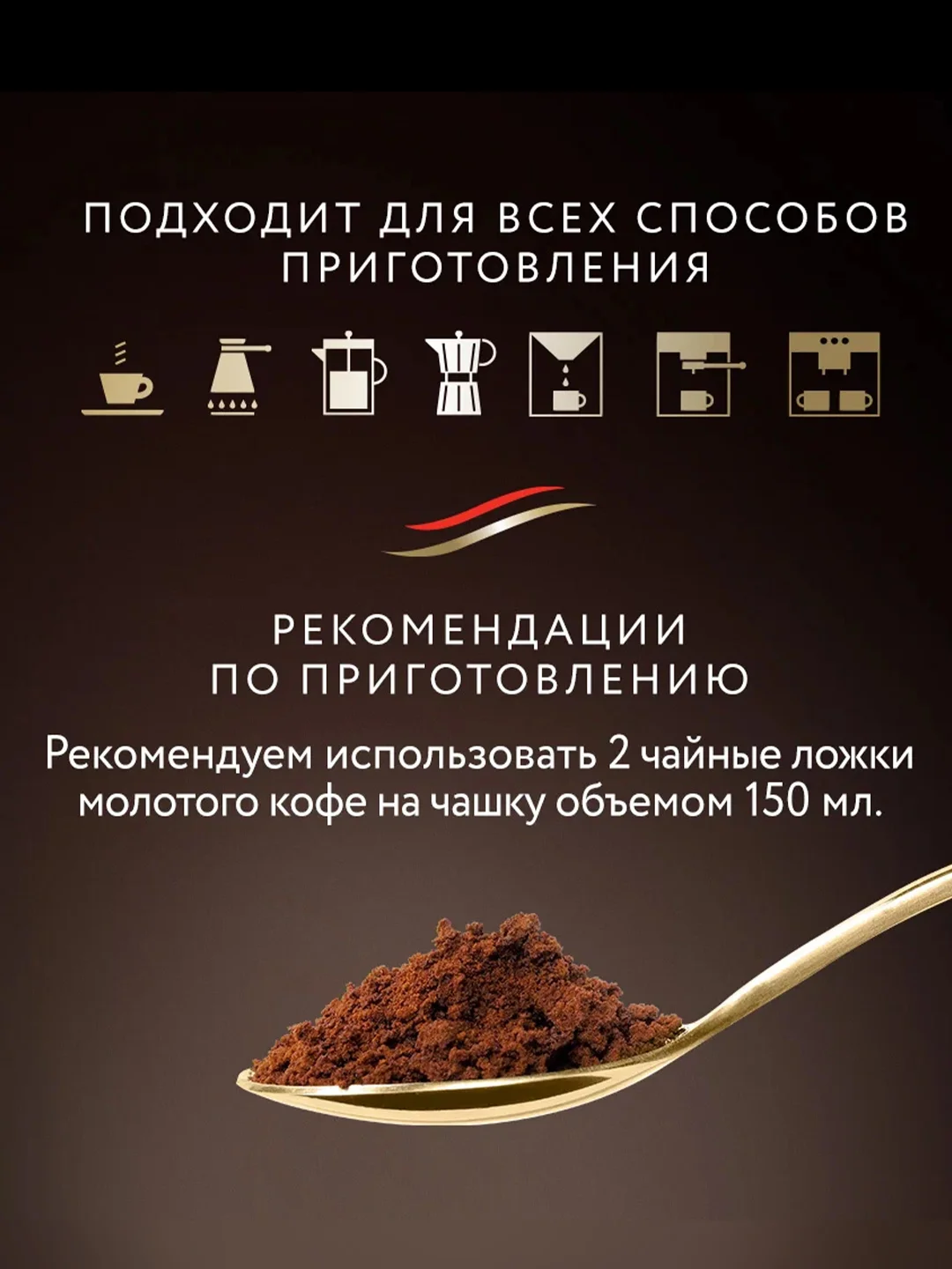 Кофе молотый Jardin Americano Crema, 250 г