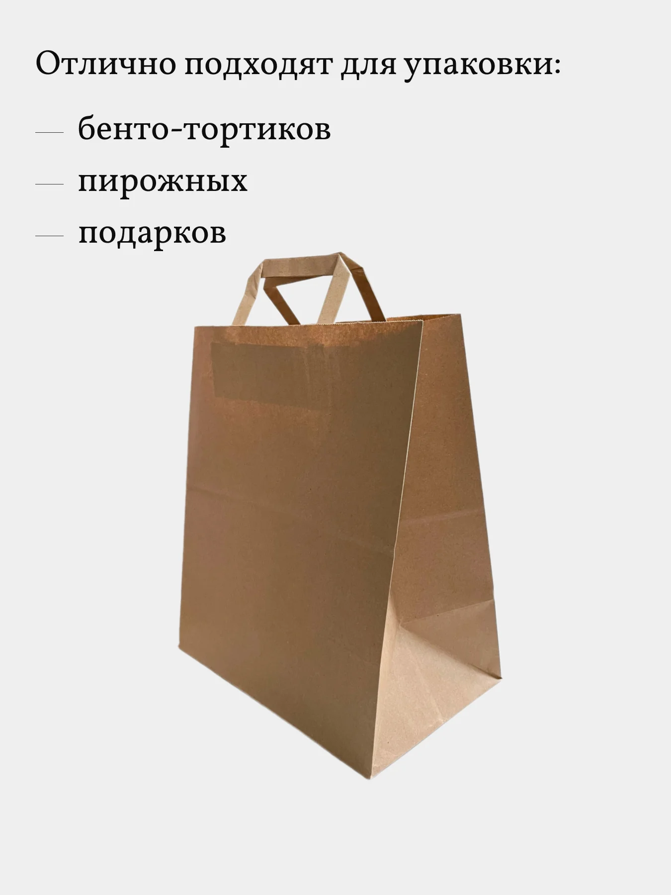 Крафт пакет подарочный с плоскими ручками, 37*20*32 см, 5 шт