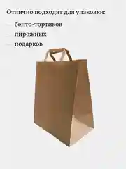 Крафт пакет подарочный с плоскими ручками, 37*20*32 см, 5 шт