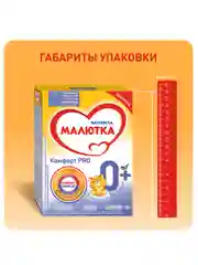 Молочная смесь Малютка Комфорт PRO, с рождения, 350г