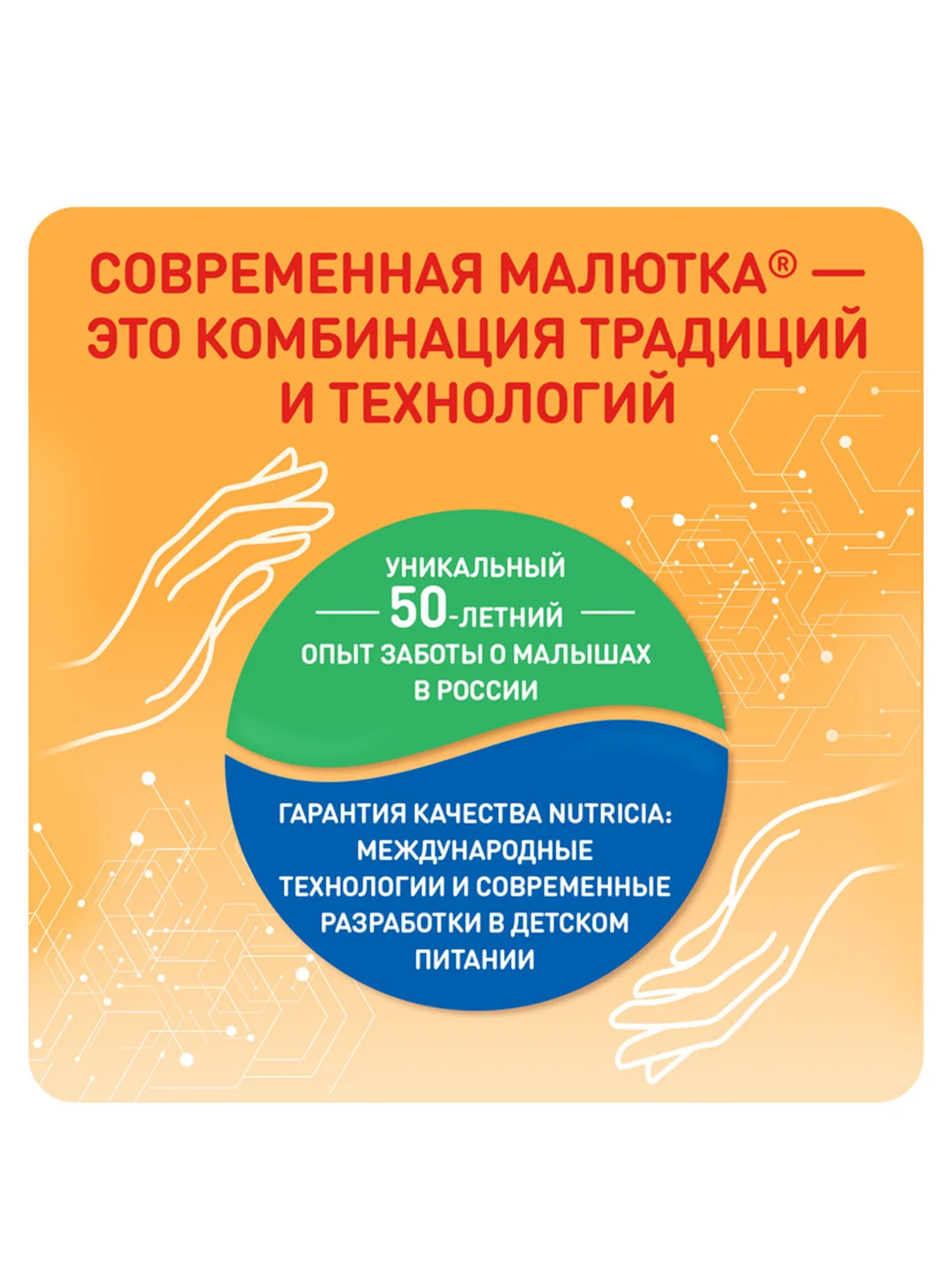Молочная смесь Малютка Комфорт PRO, с рождения, 350г