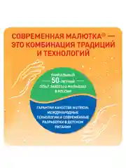 Молочная смесь Малютка Комфорт PRO, с рождения, 350г