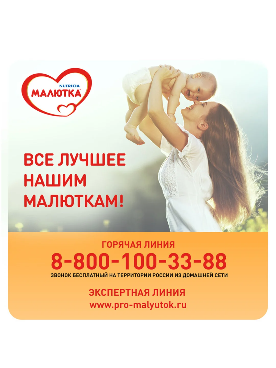 Молочная смесь Малютка Комфорт PRO, с рождения, 350г