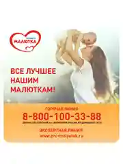 Молочная смесь Малютка Комфорт PRO, с рождения, 350г