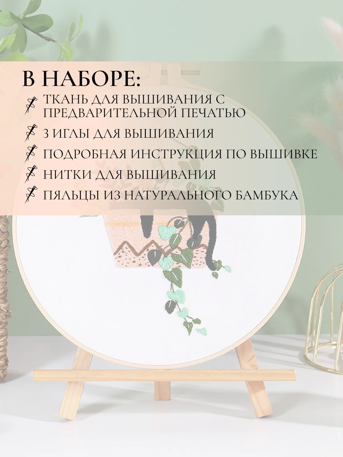 Бирюзовый набор для вышивания, вышивка гладью "Чёрный Кот с цветами", 20x20 см
