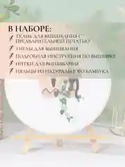 Бирюзовый набор для вышивания, вышивка гладью "Чёрный Кот с цветами", 20x20 см