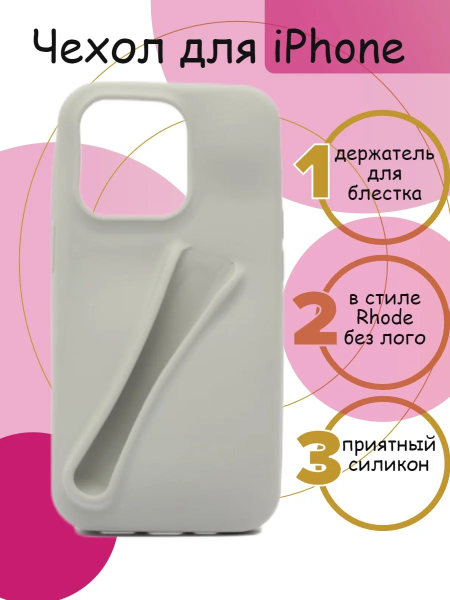 Серый чехол для iPhone/Айфон 13/14/15 Pro, ProMax в стиле Rhode