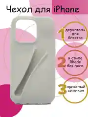 Чехол для iPhone/Айфон 13/14/15 Pro, ProMax в стиле Rhode