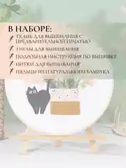 Оранжевый набор для вышивания, вышивка гладью "Чёрный Кот с цветами", 20x20 см