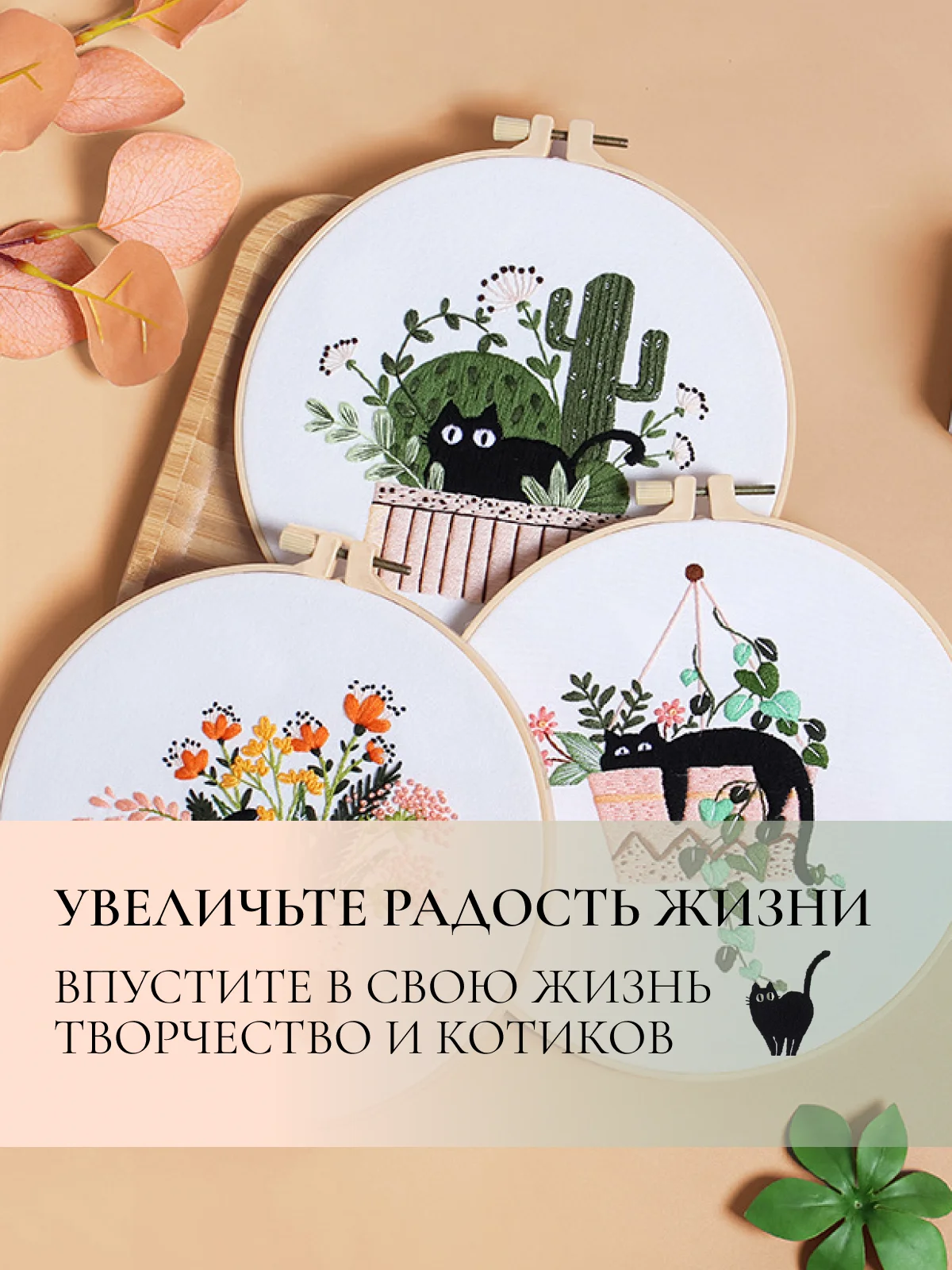 Набор для вышивания, вышивка гладью "Чёрный Кот с цветами", 20x20 см