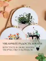 Набор для вышивания, вышивка гладью "Чёрный Кот с цветами", 20x20 см