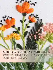 Набор для вышивания, вышивка гладью "Чёрный Кот с цветами", 20x20 см