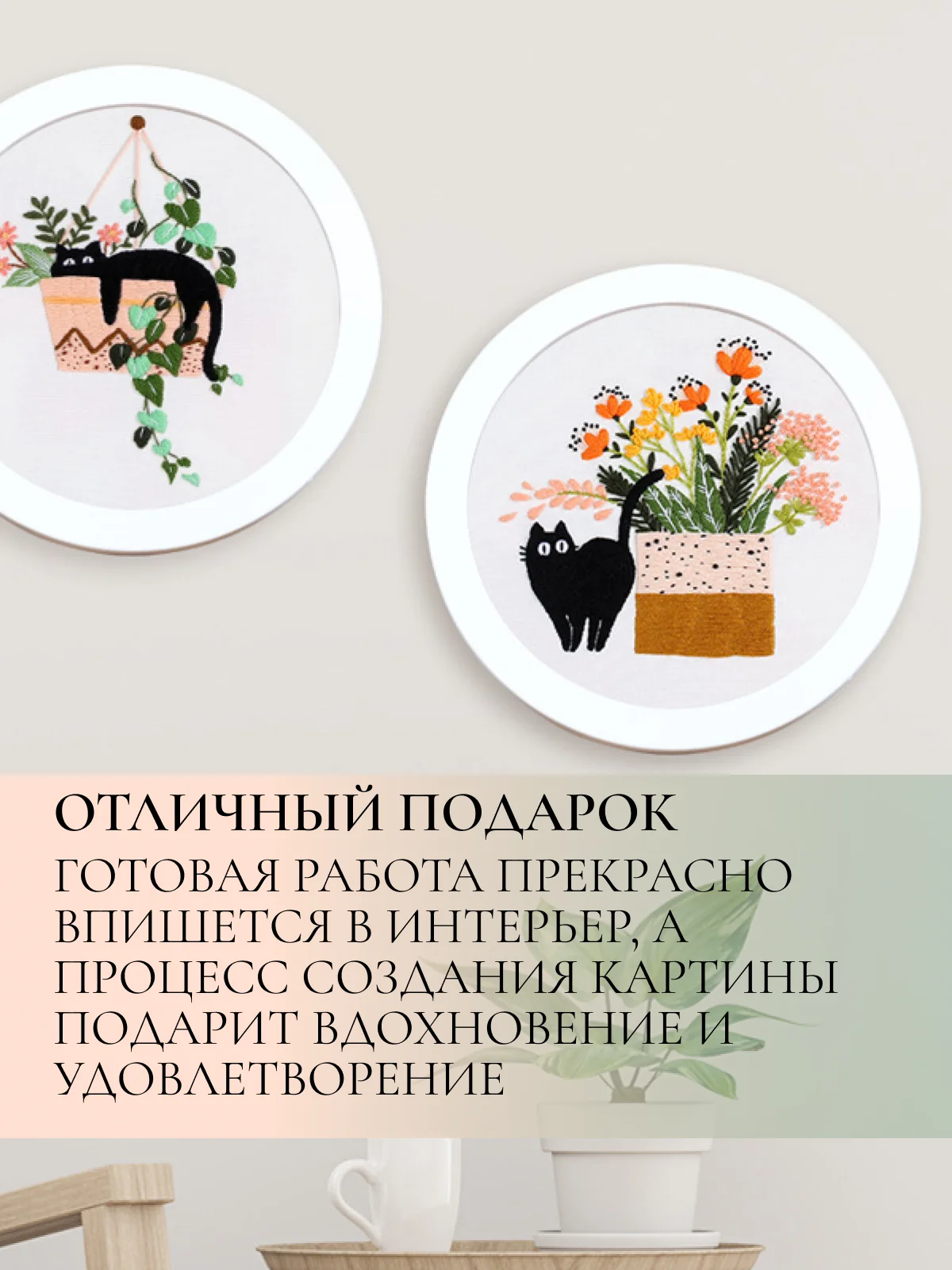Бирюзовый набор для вышивания, вышивка гладью "Чёрный Кот с цветами", 20x20 см