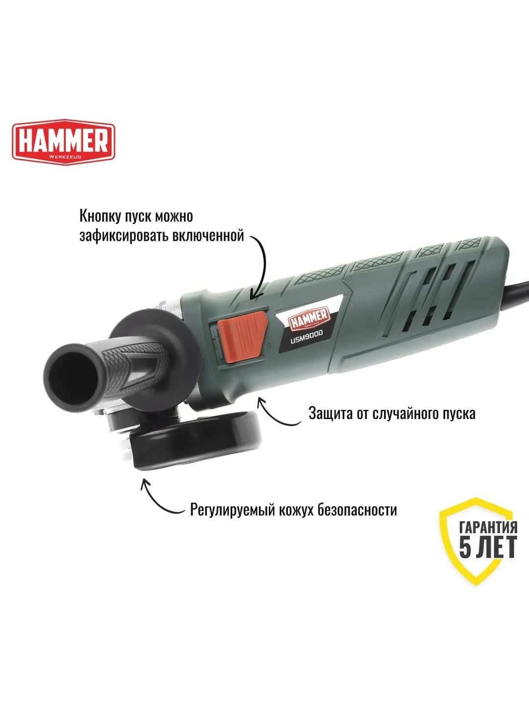 Болгарка / УШМ Hammer USM900D