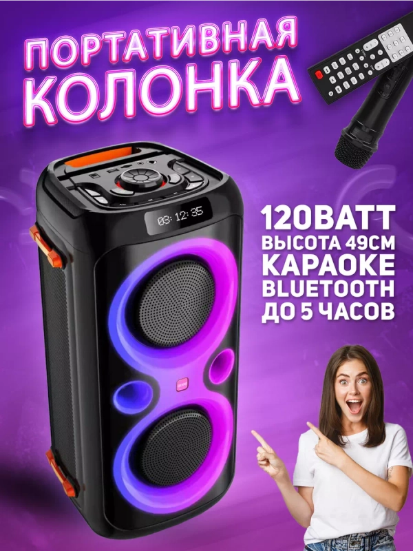 Колонка Bluetooth 620 2 х 6.5, 3600mAh + беспр.микрофон (Bluetooth/USB/TF/AUX/FM)