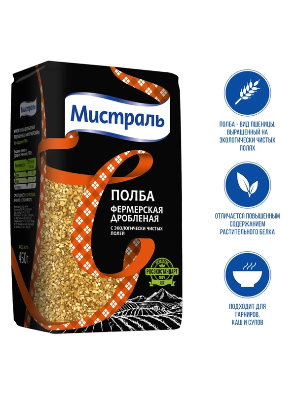 Крупа полба дробленая Мистраль Фермерская, 450 г