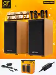 Желтый колонки для компьютера GFPoWeR TS-01, 2.0, 6Вт, питание от USB