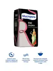 Рис Мистраль Индика, 500 г