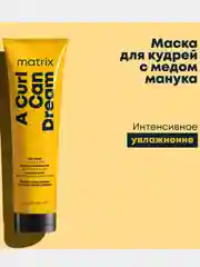 Маска  Для кудрявых волос A Curl Can Dream matrix 250 мл