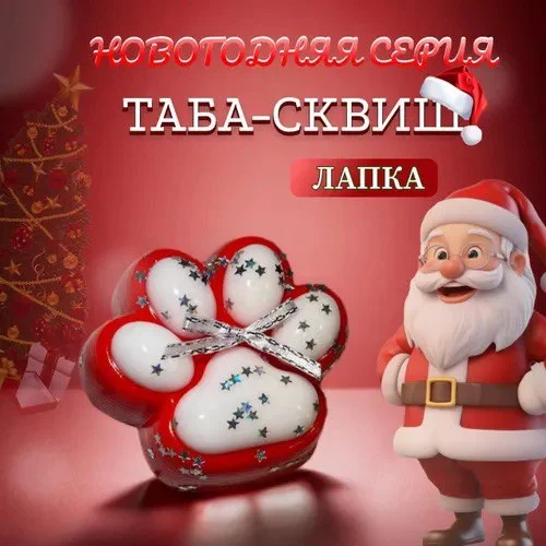 Алый сквиш хомяк/сквиш китти/капибара/печенье орео/пикачу/таба лапка антистресс игрушки