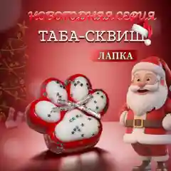 Алый сквиш хомяк/сквиш китти/капибара/печенье орео/пикачу/таба лапка антистресс игрушки