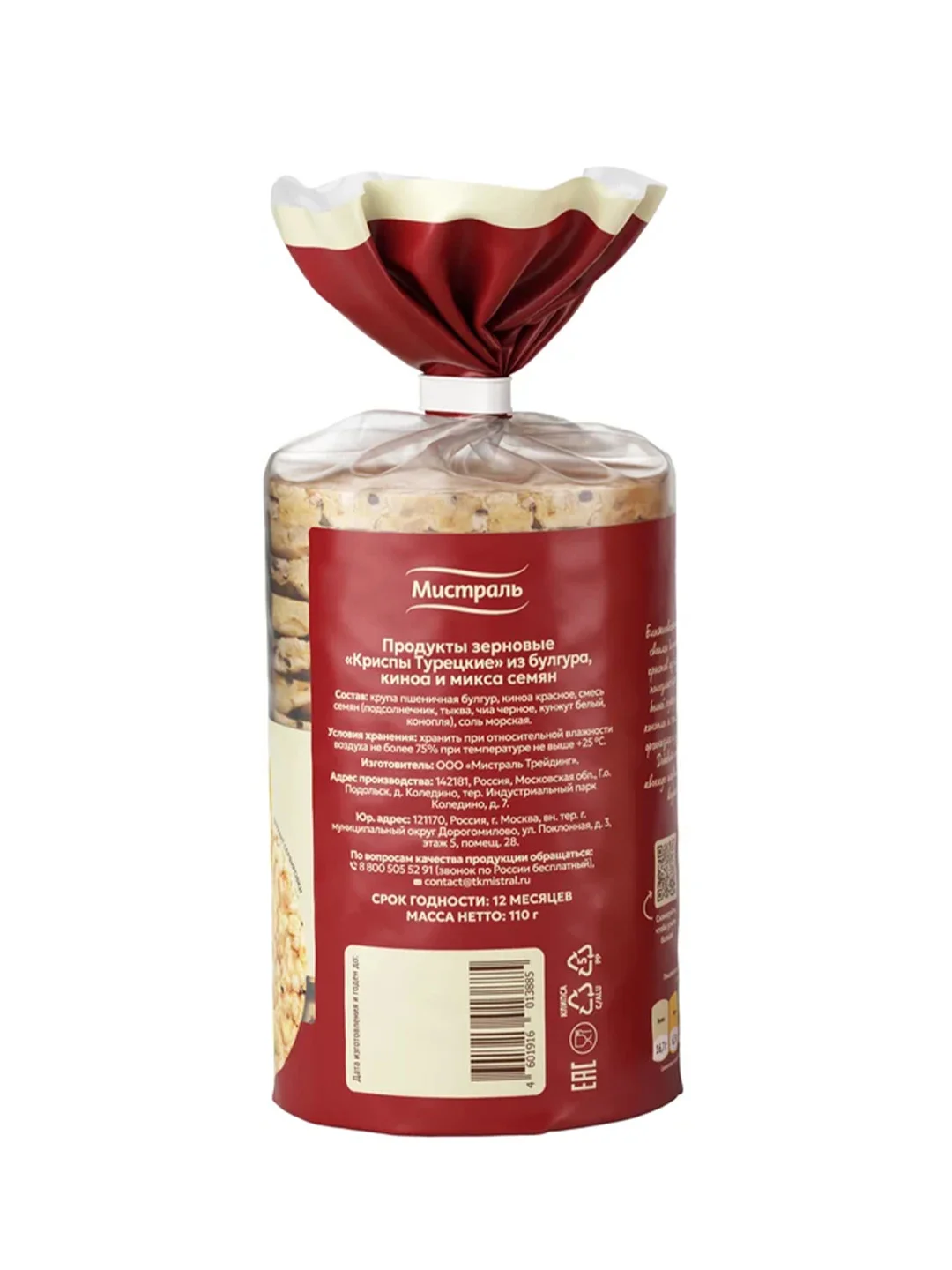 Криспы Мистраль Турецкие, 110 г