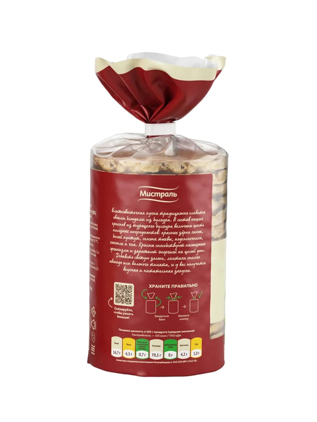 Криспы Мистраль Турецкие, 110 г