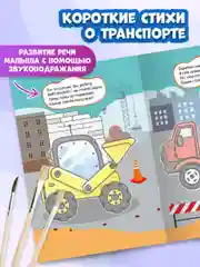 Красный раскраска водная многоразовая для малышей, А5. Синий трактор. Карточки 10 шт. Проф-Пресс