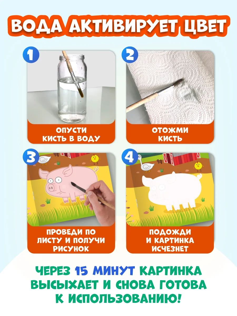 Желтый раскраска водная многоразовая для малышей, А5. Синий трактор. Карточки 10 шт. Проф-Пресс