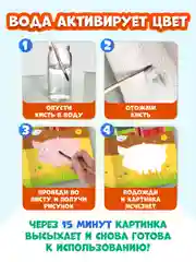 Желтый раскраска водная многоразовая для малышей, А5. Синий трактор. Карточки 10 шт. Проф-Пресс