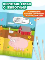 Желтый раскраска водная многоразовая для малышей, А5. Синий трактор. Карточки 10 шт. Проф-Пресс