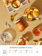 Конфитюр DARBO Абрикос, 80 % фруктов, 250 г