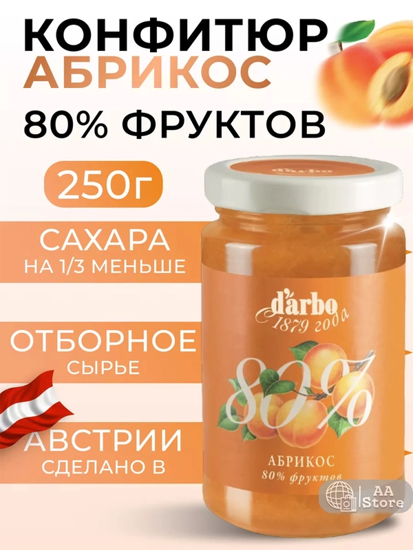 Конфитюр DARBO Абрикос, 80 % фруктов, 250 г
