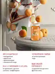 Конфитюр DARBO Абрикос, 80 % фруктов, 250 г