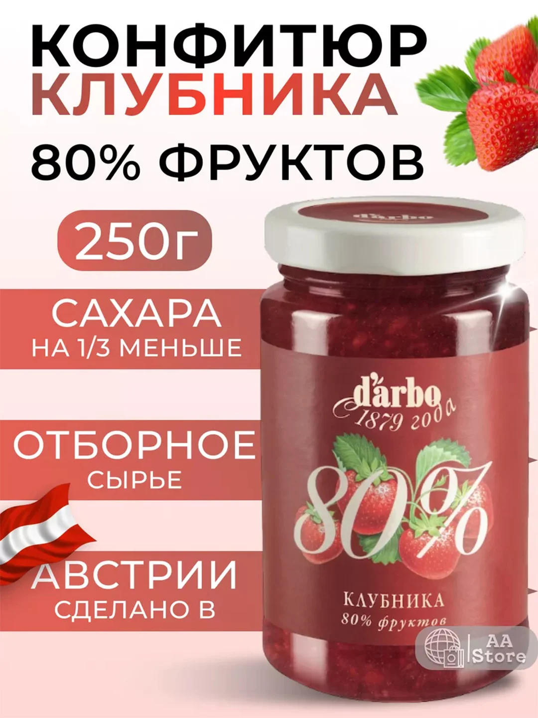 Конфитюр DARBO Клубника, 80 % фруктов, 250 г