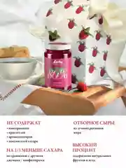 Конфитюр DARBO Малина, 80 % фруктов, 250 г