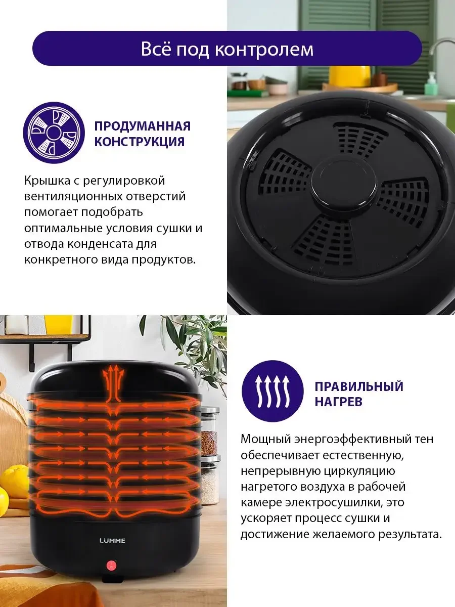 Черный сушилка для овощей и фруктов LUMME LFD-107PP диаметр 32 см, 7 съемных поддонов 200 Ватт