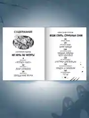 Красный книга сборник страшилок для детей 12+ Самые страшные ужастики. 160 стр. Проф-Пресс