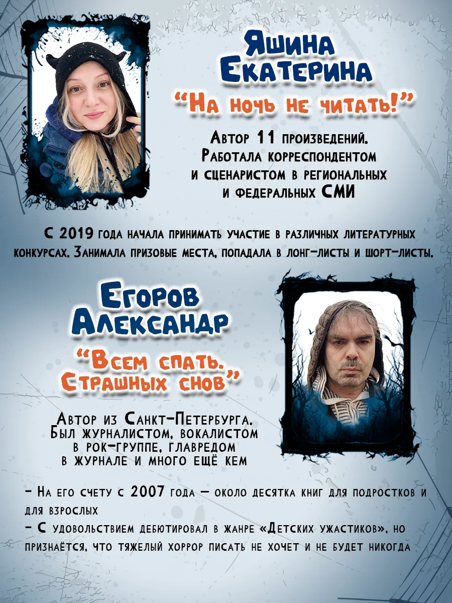 Красный книга сборник страшилок для детей 12+ Самые страшные ужастики. 160 стр. Проф-Пресс