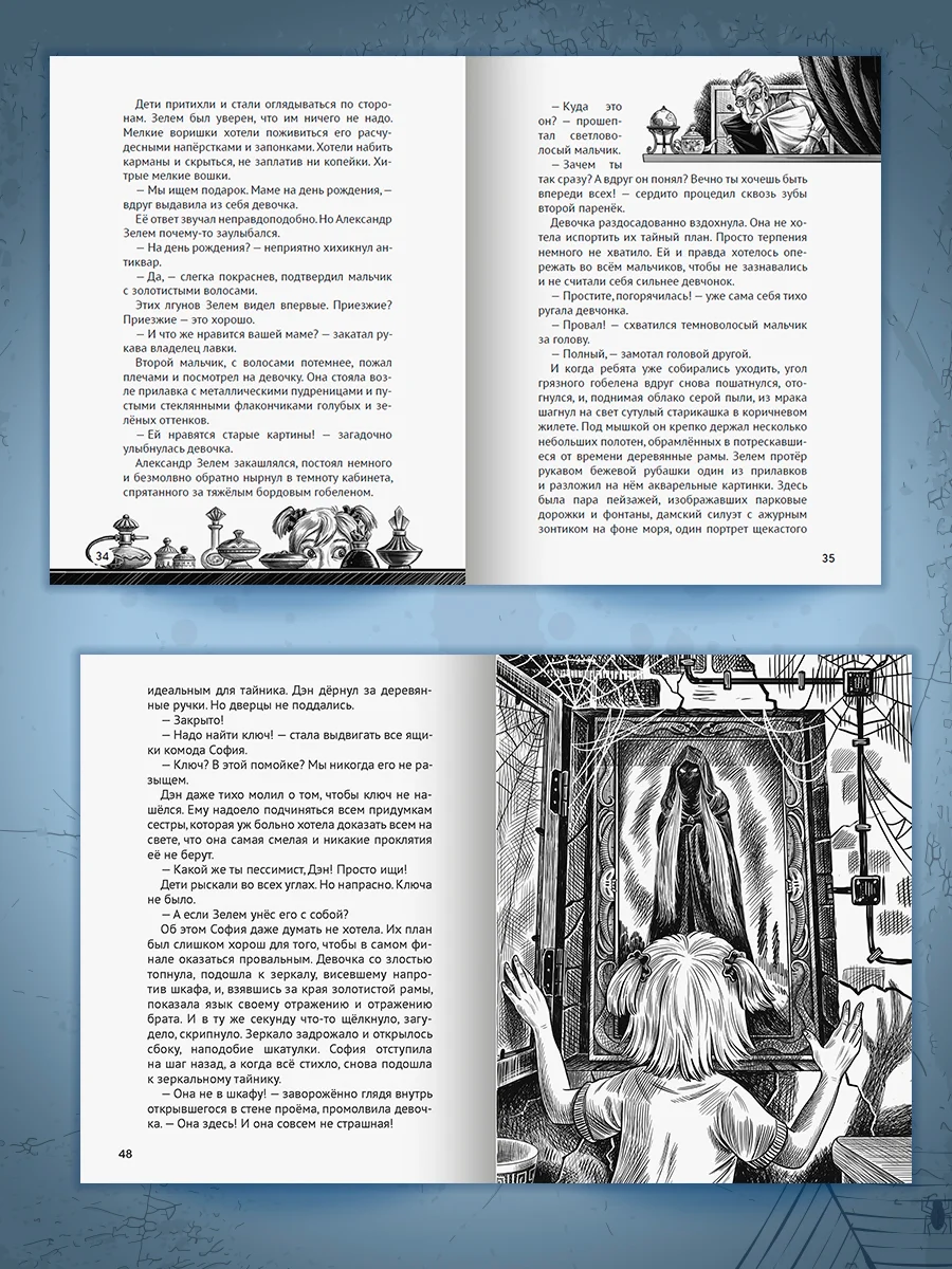 Красный книга сборник страшилок для детей 12+ Самые страшные ужастики. 160 стр. Проф-Пресс